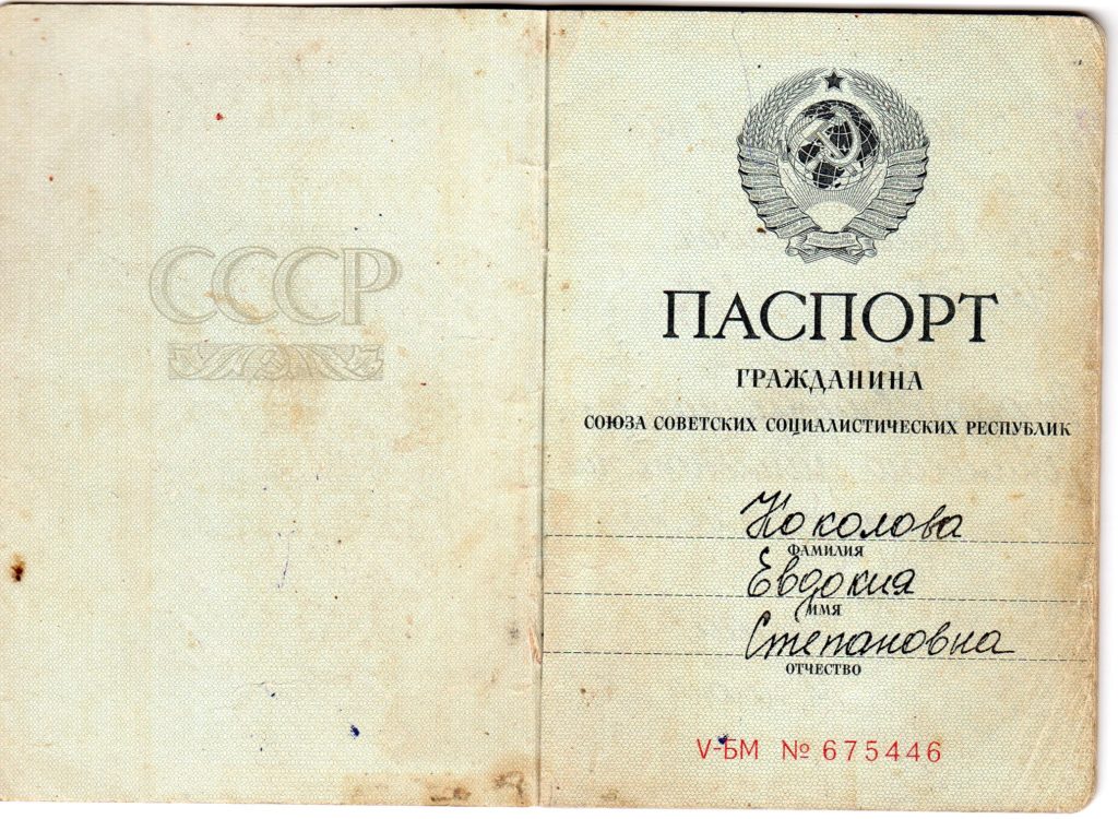 orly taitz passport moldova 1978 obama